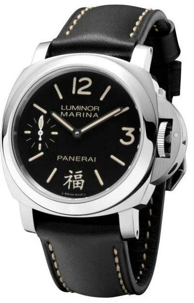 panerai chinese edition